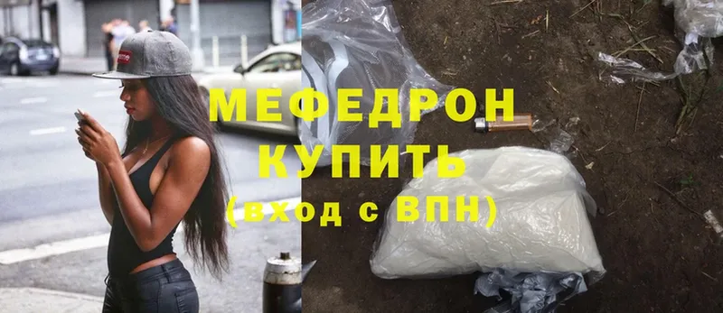 Мефедрон mephedrone  mega зеркало  Бузулук 