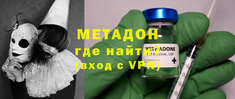 Метадон methadone  Бузулук 